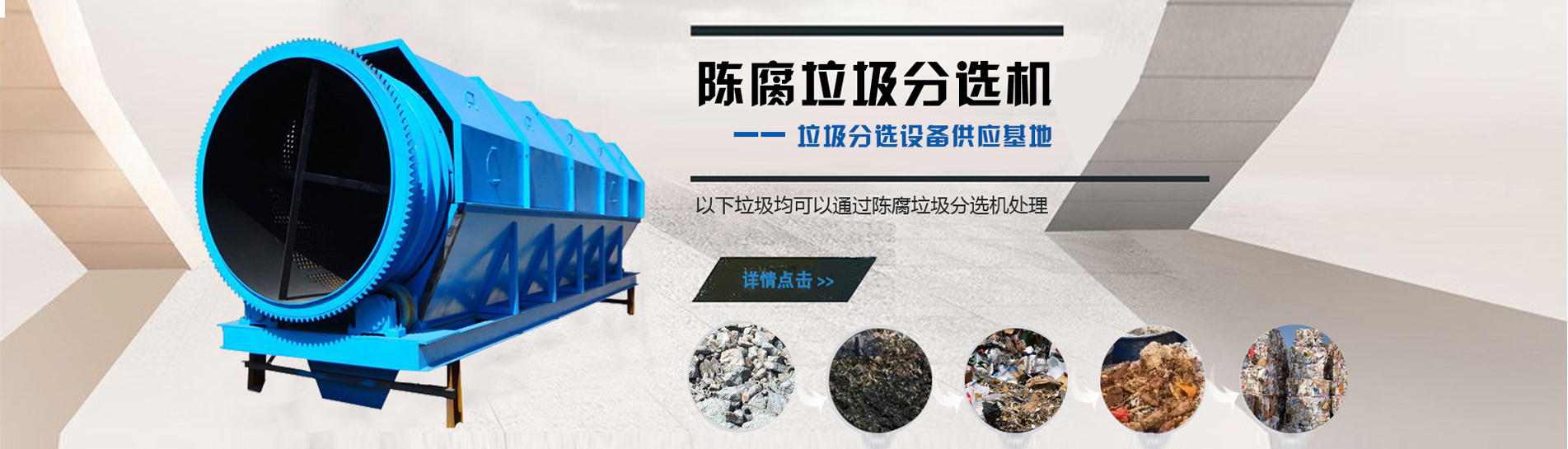 南洋環保
