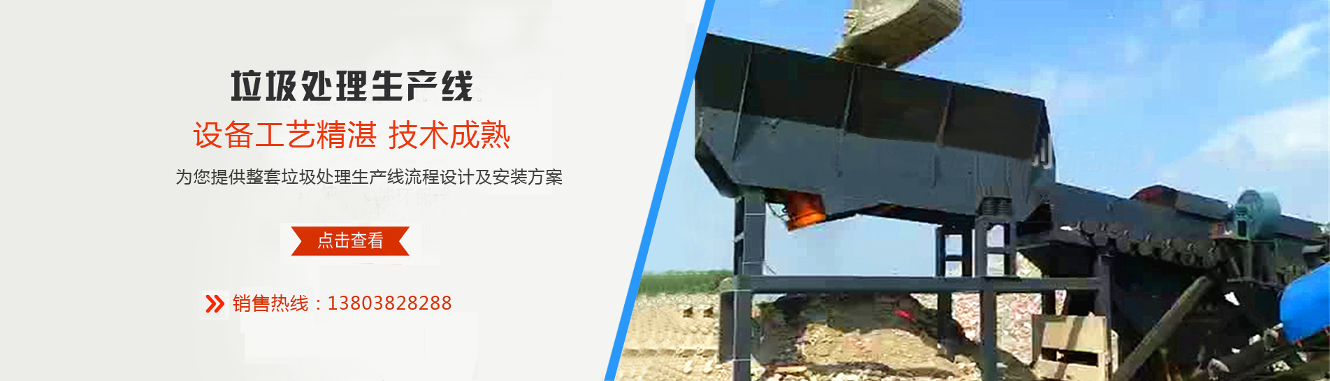 南洋環保